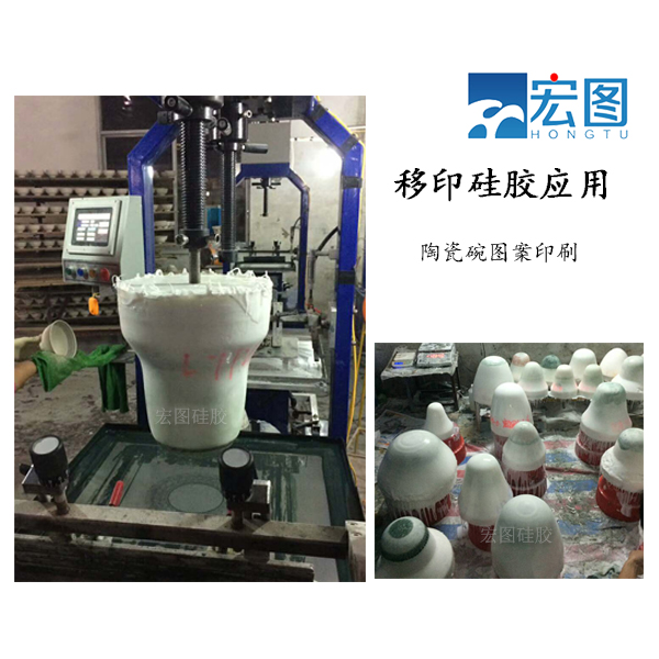專(zhuān)業(yè)級(jí)陶瓷移印硅膠，讓圖案更生動(dòng)！
