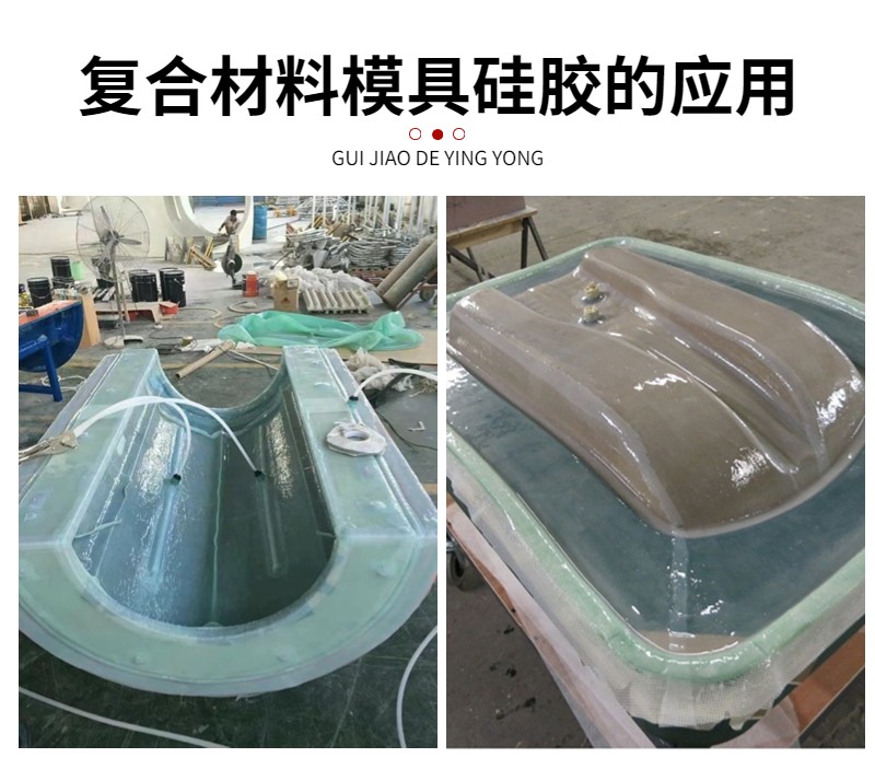 復合材料真空袋硅橡膠：封存無憂，品質之選