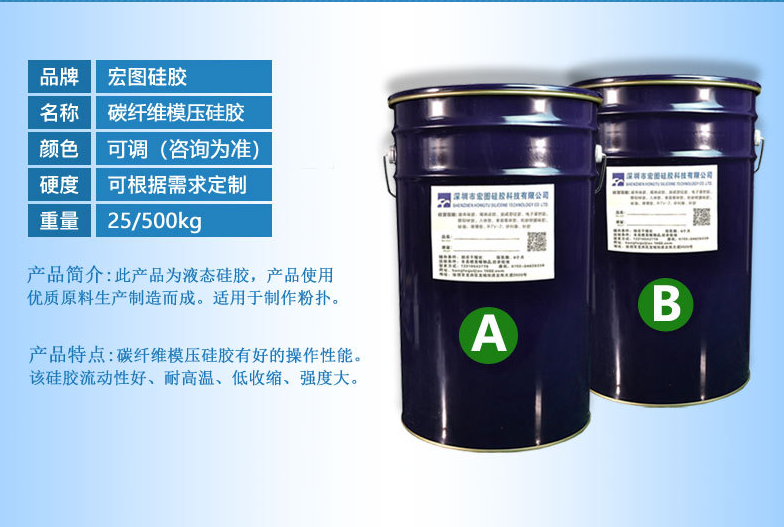 定制碳纖維模壓硅膠，超強性能滿足你的個性化需求