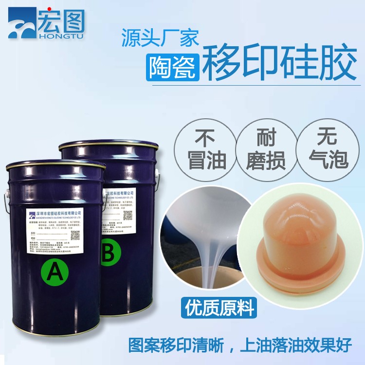 陶瓷移印硅膠上油效果怎么樣 ？